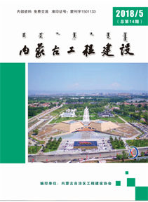 《內蒙古工程建設》